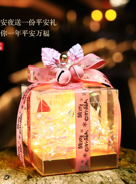 粉色系圣诞苹果盒透明平安果包装盒平安夜礼品包装盒圣诞节装饰盒