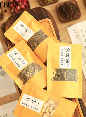 花薇 端午节香包香囊填充中草药荷包香料diy材料艾叶薰衣草干花