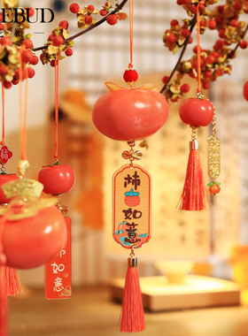 马年春节新年挂件柿柿如意新年客厅玄关商场装饰柿子车载挂件
