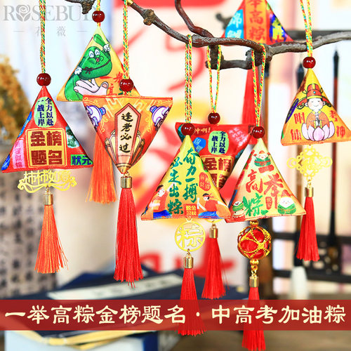 端午节香包高考学生礼物