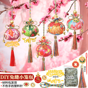 端午节塑料针免缝香包养老院幼儿园亲子手工材料包香囊diy材料包