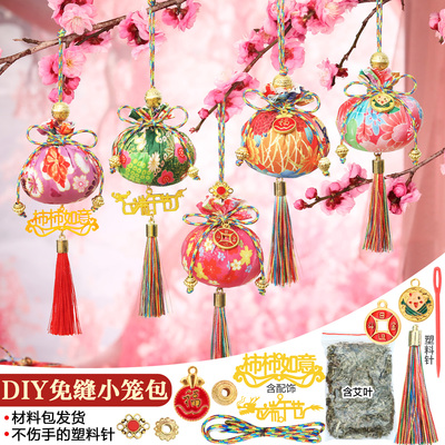 端午节香囊幼儿园小学生免缝DIY