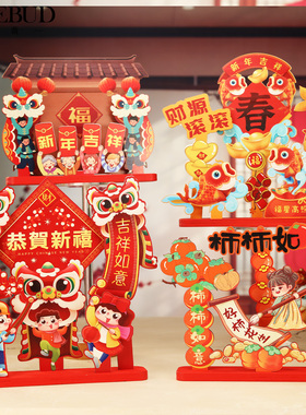 2026马年新年氛围装饰木质摆件春节场景布置用品过年礼品木质插牌