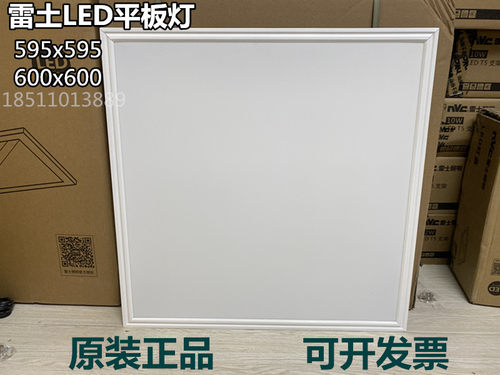 雷士led灯盘矿棉板格栅灯平板灯600x600集成吊顶nled4013A 4013BJ