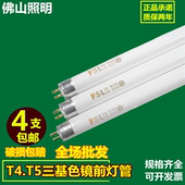 佛山T5灯管T4三基色荧光灯管G14T5 865灯管14w8w12w16w221w22w28w