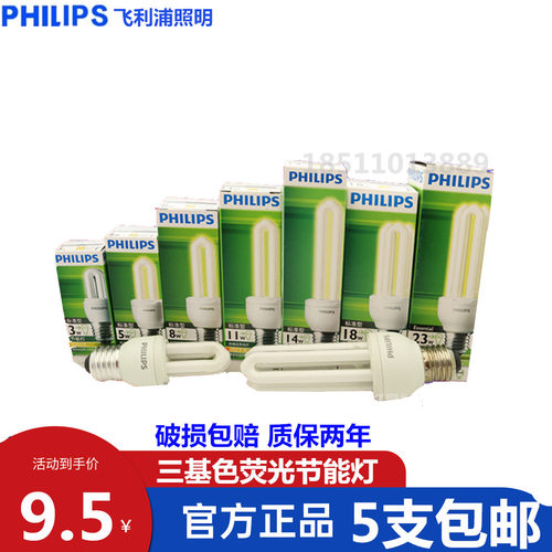 飞利浦节能灯泡ypz220白光