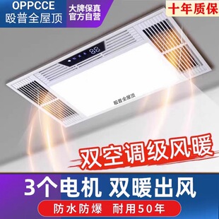 殴普风暖浴霸集成吊顶排气扇照明灯五合一体卫生间浴室取暖暖风机