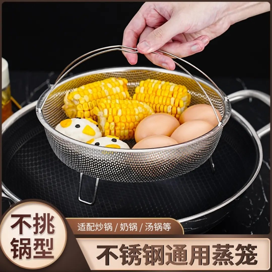 一体提手蒸盘带脚多功能蒸饭菜蒸蛋蒸包子带提手蒸盘提手沥水盘,厨房/烹饪用具,蒸格/蒸片/蒸架,淘宝优惠券,粉丝福利购,淘宝优惠卷