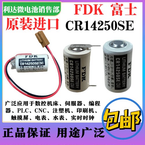 欧姆龙CP1W/CJ1W-BAT01电池3V