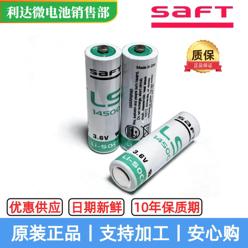 SAFTLS14500广数驱动器电池原装