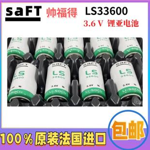 LSH20 LS26500 LS17500 LS14500 锂电池3.6V 原装 LS14250 LS33600