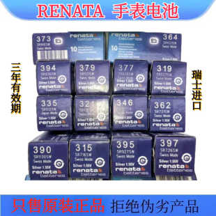 315 394 335 395 379 398 362 377 瑞士手表电池373 397