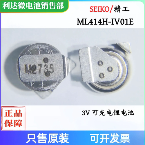 ML414H可代替手机后备电池精工3V