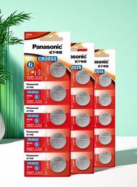 Panasonic松下CR2032/2025/2450汽车遥控器 电脑主板 纽扣电池 3V