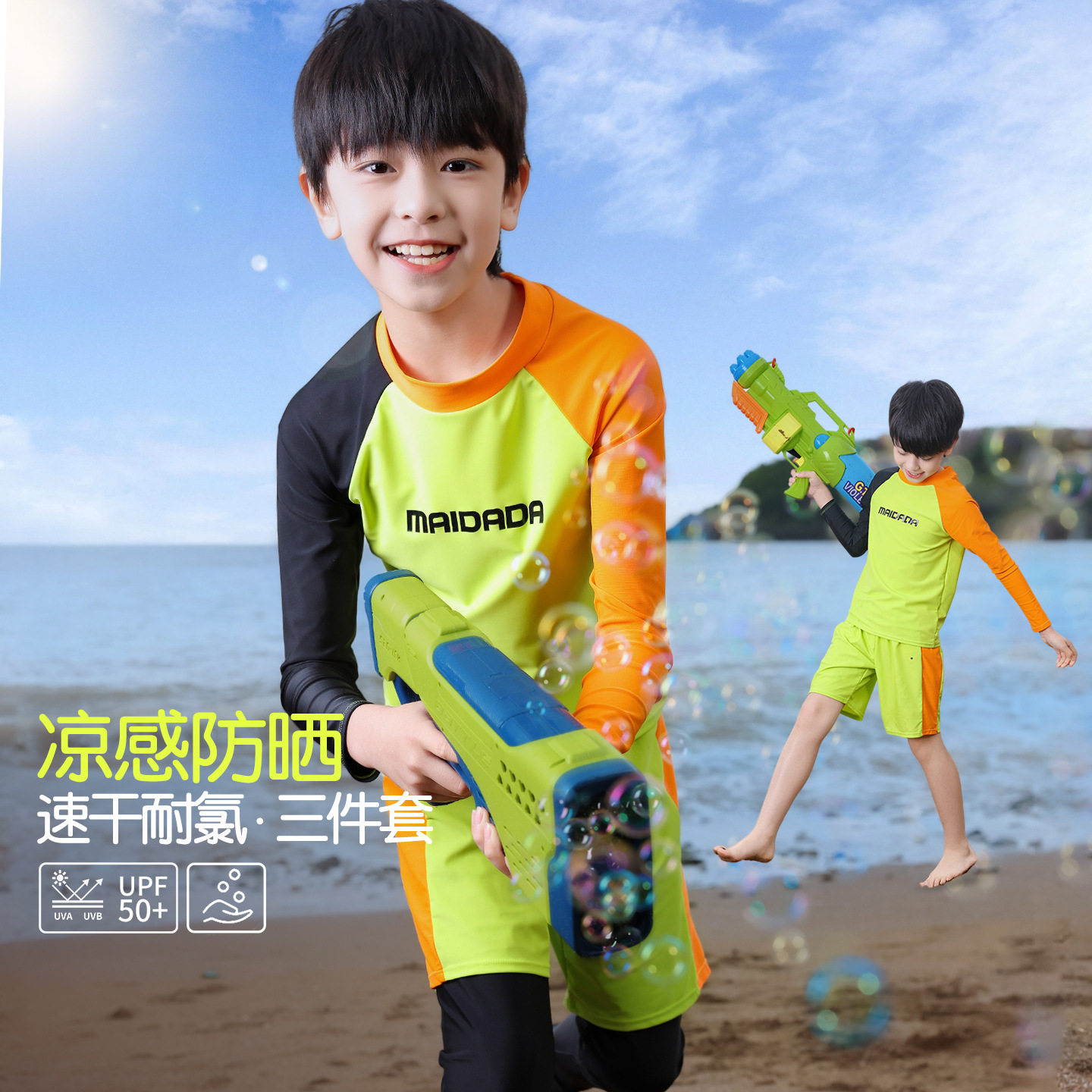 2026夏装波拉童装男童女童速干防晒泳衣套装中大童凉感三件套泳装