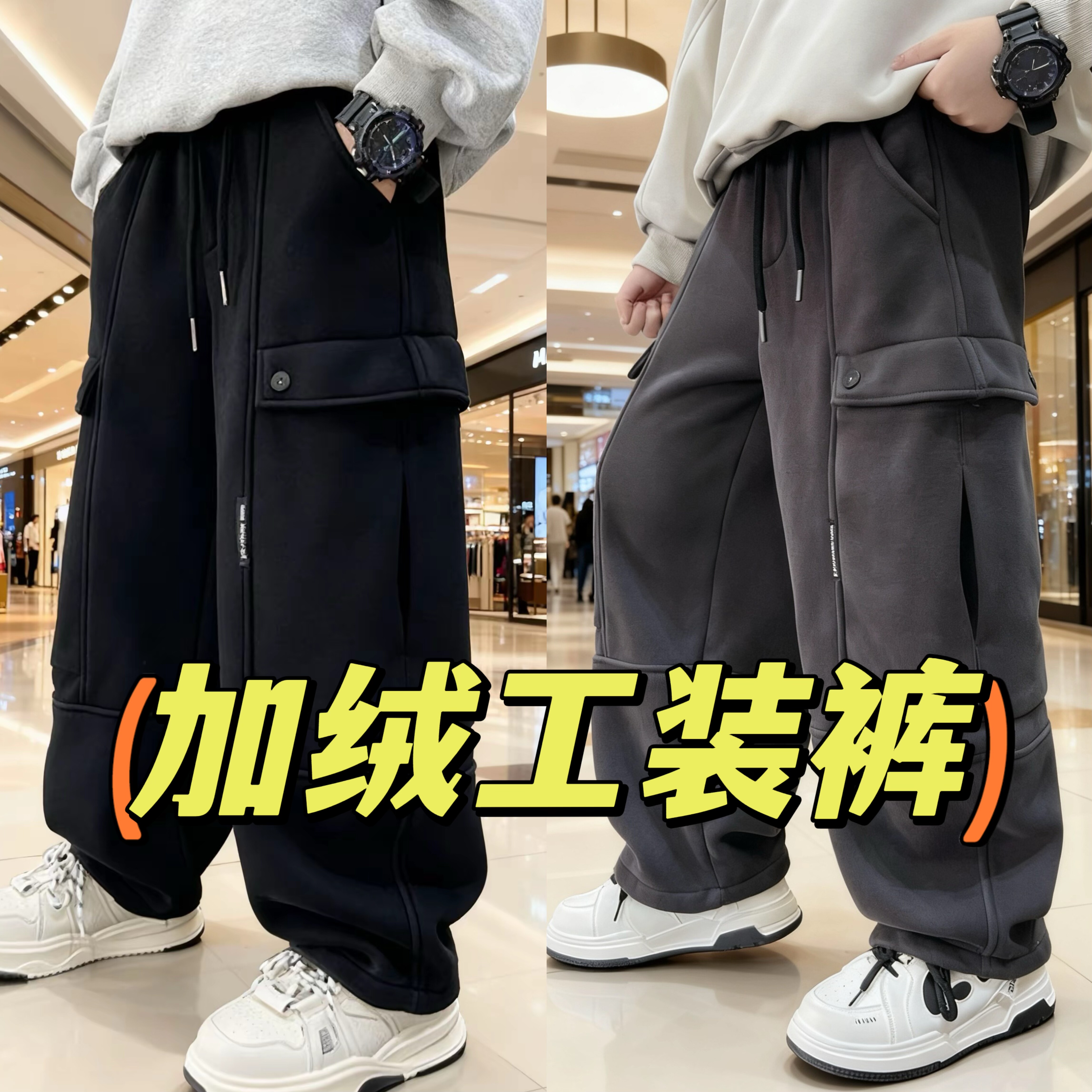 2025冬装波拉韩国童装男女童中大童大口袋澳粒绒工装裤加绒运动裤