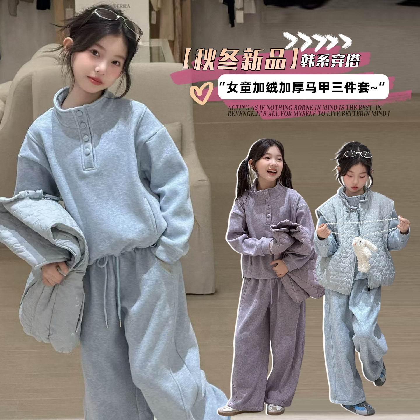 波拉童装2026冬装韩系女童夹棉加厚马甲套装秋冬儿童加绒卫衣休闲