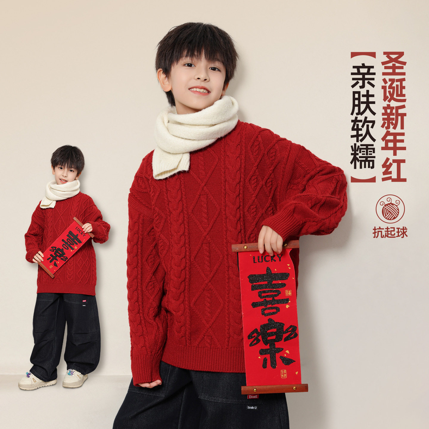 波拉童装男童红色毛衣儿童拜年服 新年保暖毛线衣中大童内搭上衣
