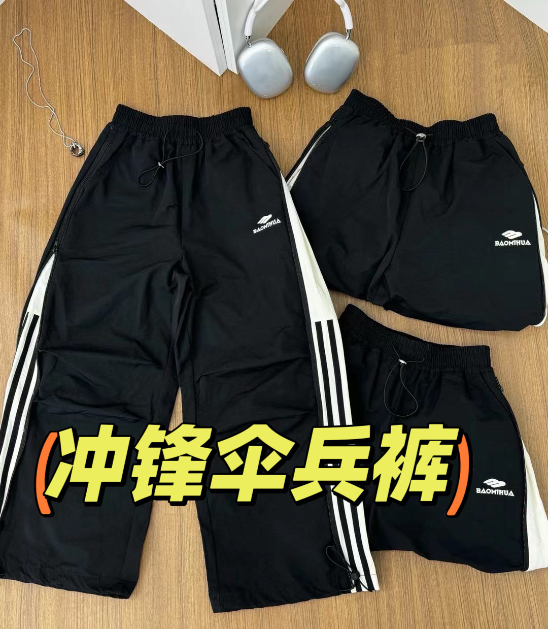 现货2025秋装波拉韩国童装女男孩中大儿童休闲裤运动工装裤伞兵裤