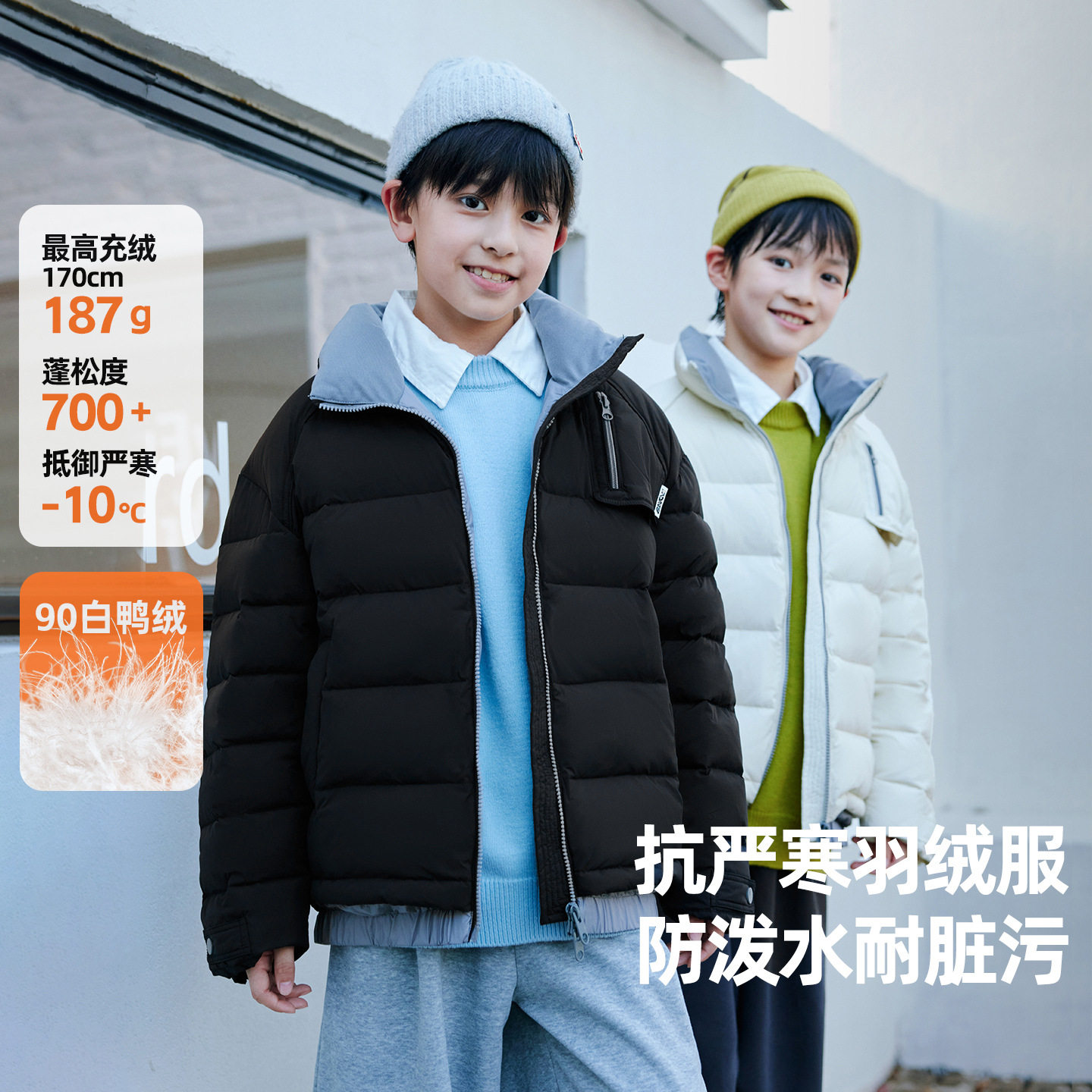 波拉童装新国标90白鸭绒儿童假两件短款羽绒服 男童冬装防水外套