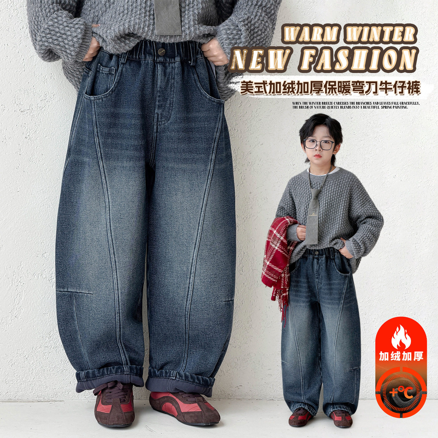 波拉童装儿童秋冬季美式加绒加厚保暖弯刀牛仔裤26年中大男童阔腿
