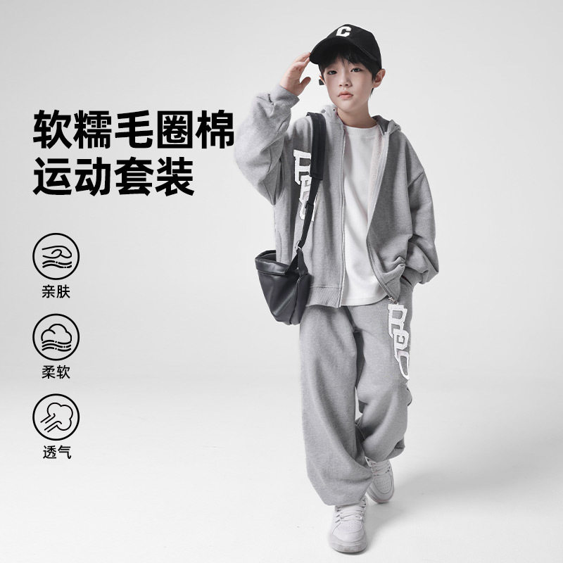 波拉童装2025秋季男童秋装两件套 一体抓绒保暖儿童卫衣套装开衫