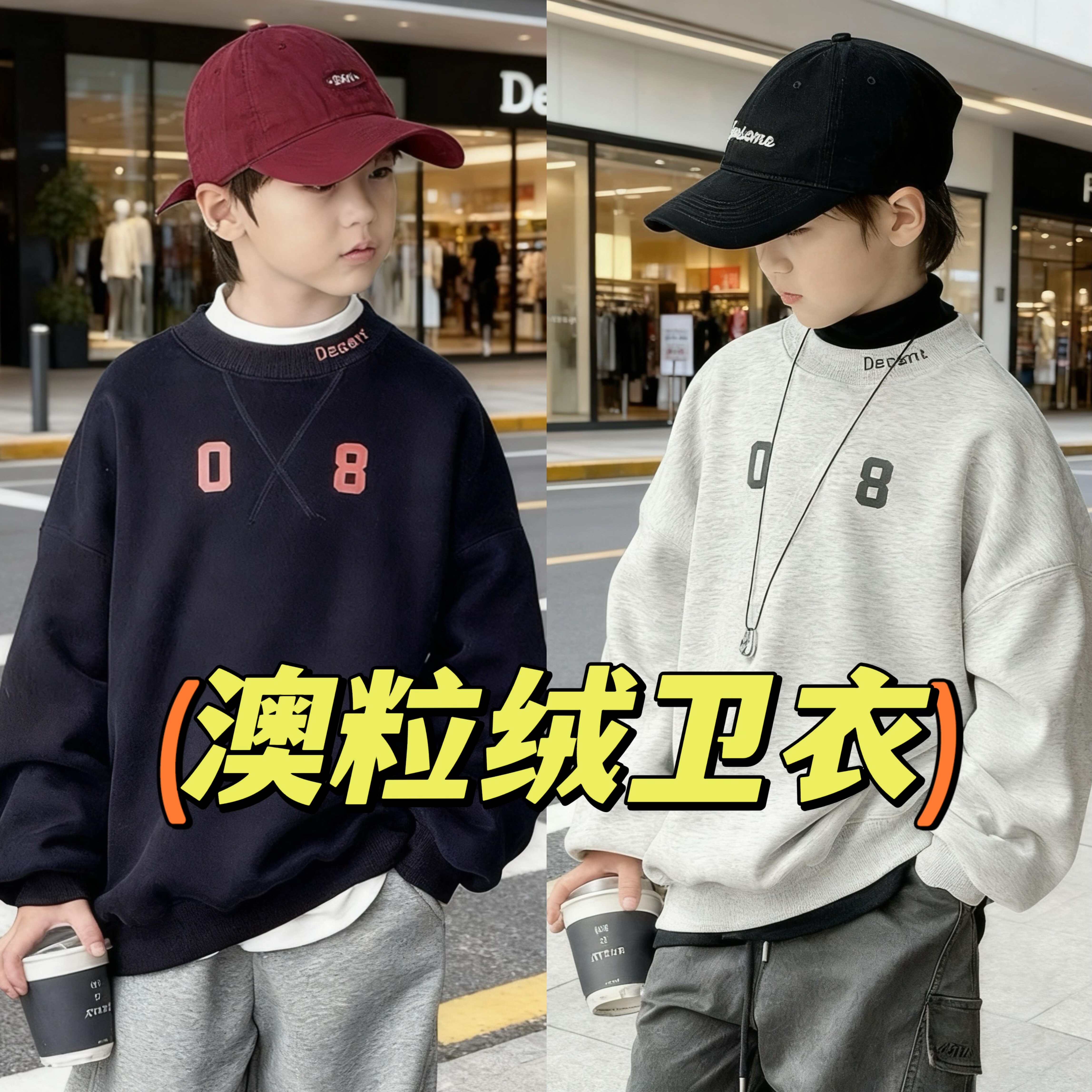 2025冬装波拉童装中大童男女童街舞加绒卫衣男女生澳粒绒套头衫