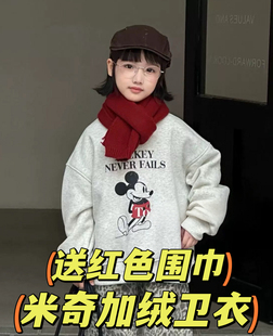 2025冬装波拉童装男女童米奇加绒卫衣女生米老鼠套头衫送红色围巾
