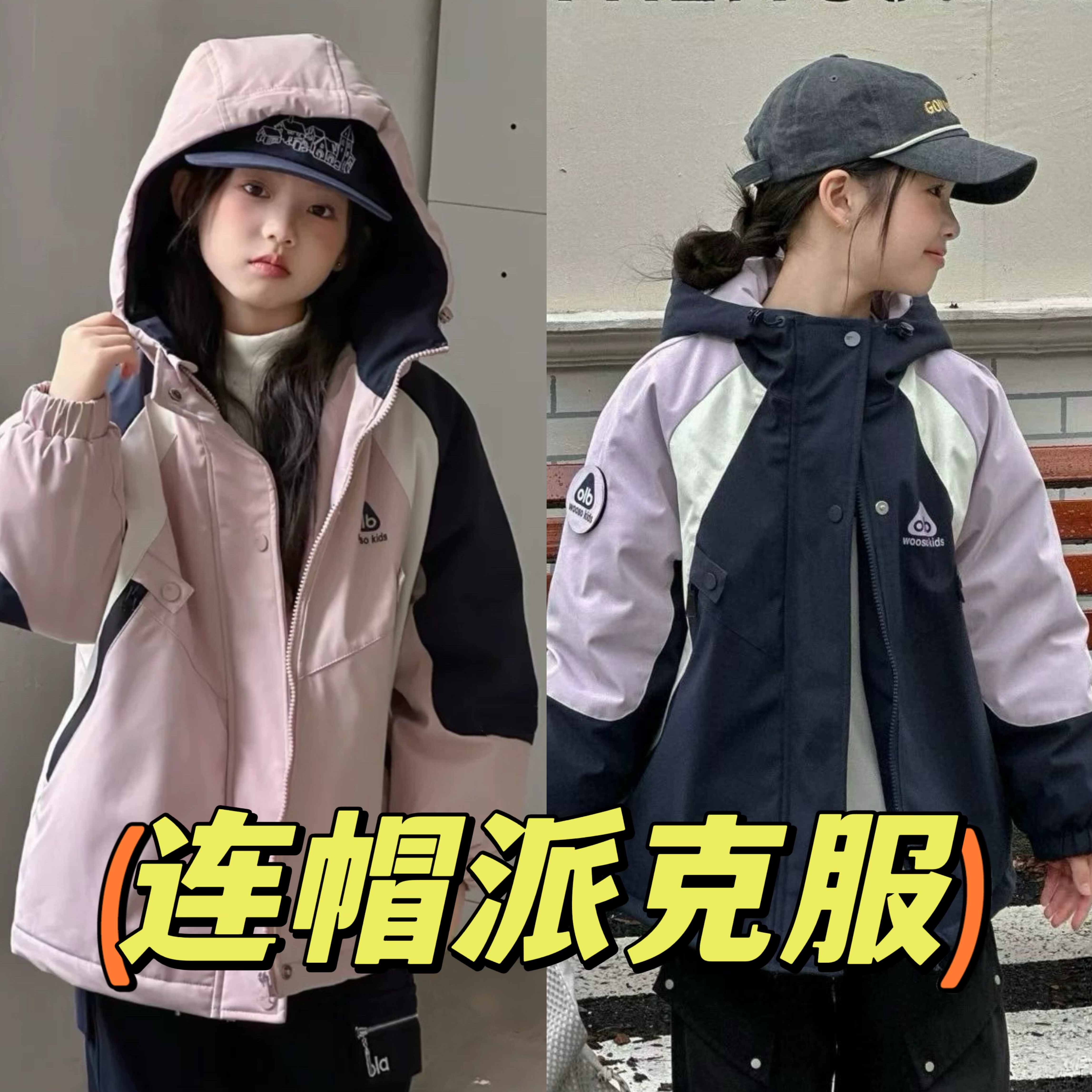 2025冬装波拉童装男女童连帽派克服夹棉冲锋衣外套三防面料风衣