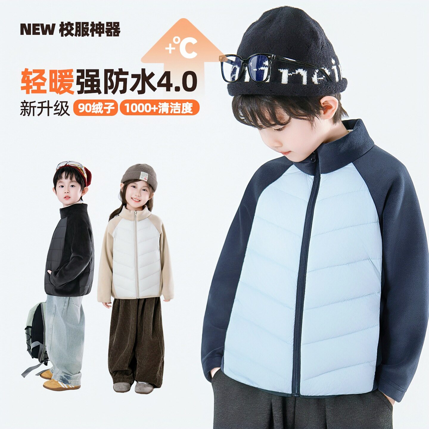 波拉童装童装校服神器秋冬季内搭女童90白鸭绒内胆男童羽绒服外套