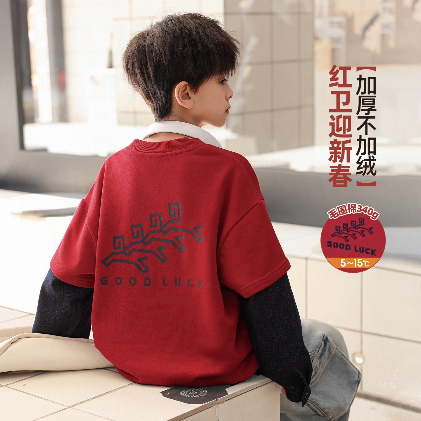 波拉童装2026春装春季重磅儿童红色卫衣 假两件男童t恤拜年服