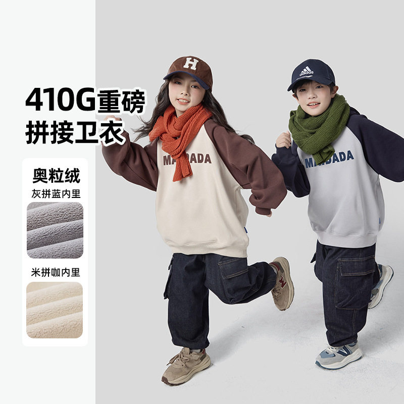 波拉童装2026秋冬儿童连帽加绒卫衣双拼色中大童男童保暖上衣