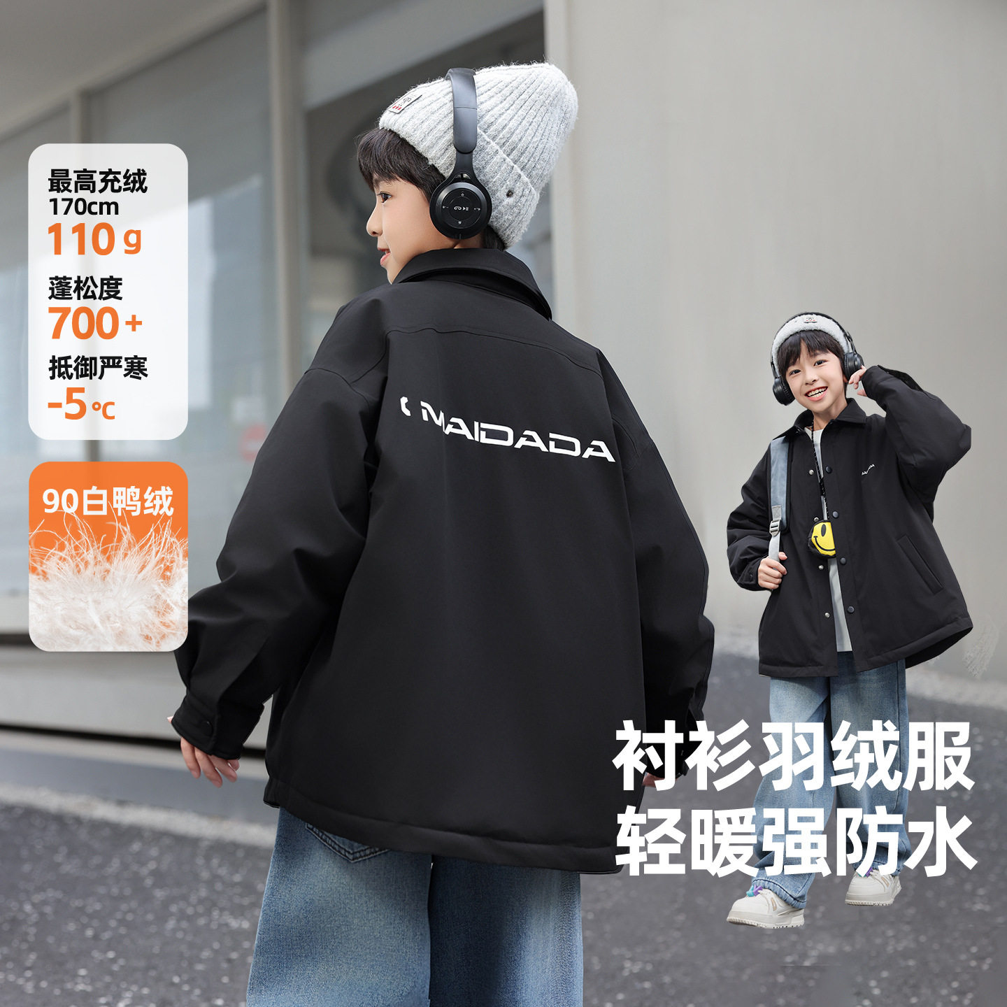 波拉童装新国标90白鸭绒儿童轻薄羽绒服 秋冬防水男童衬衫款外套,童装/婴儿装/亲子装,羽绒服,淘宝优惠券,粉丝福利购,淘宝优惠卷