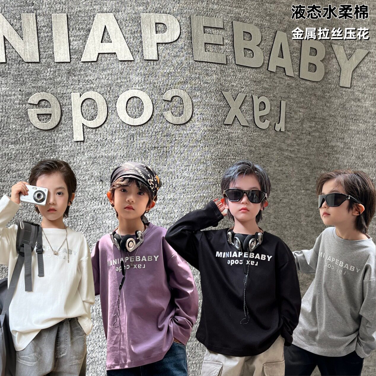 波拉童装2026春装春款儿童基础打底衫韩版水柔棉男女童舒适柔软长