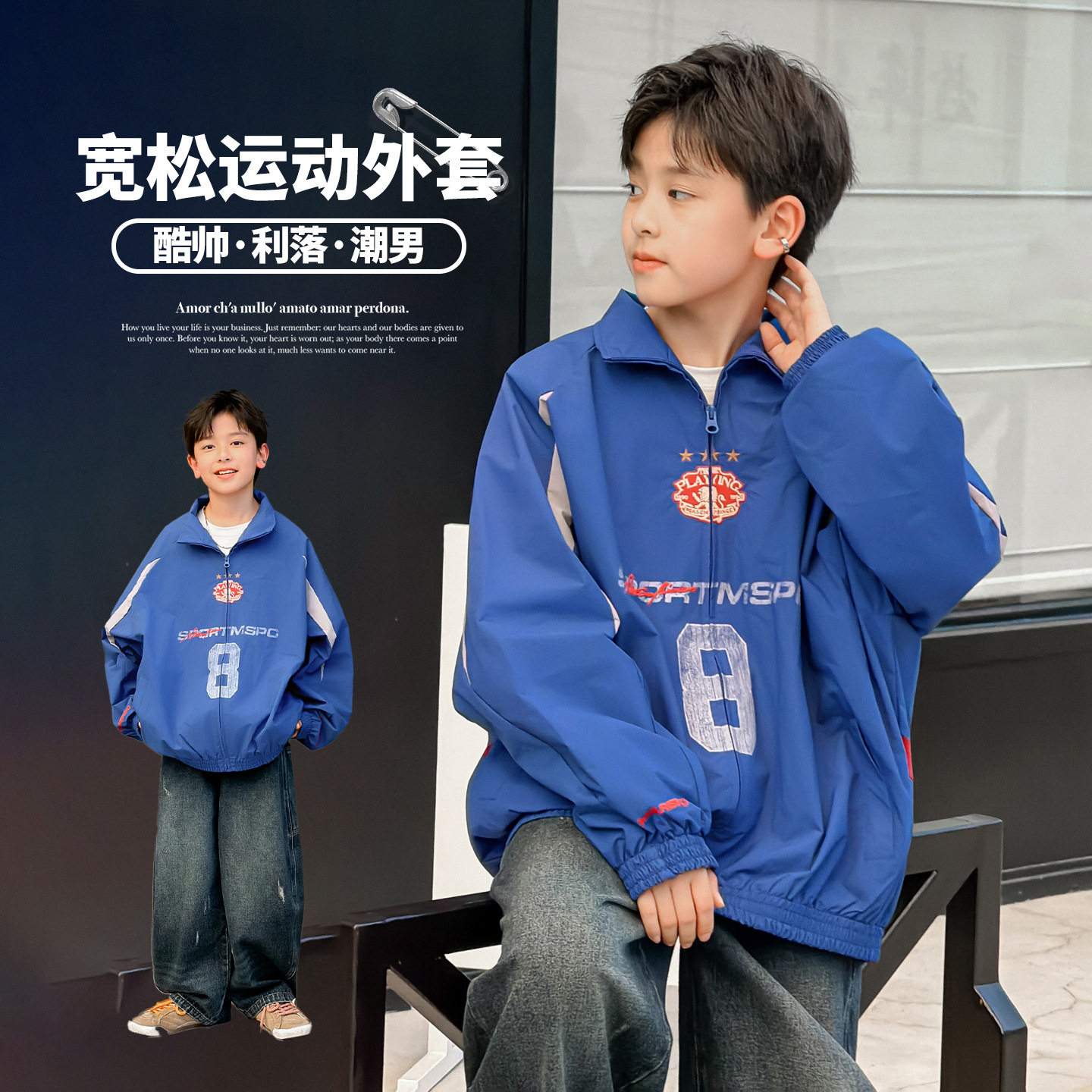 波拉童装男童潮酷拼接夹克外套秋季2026秋装年中大男童宽松休闲运