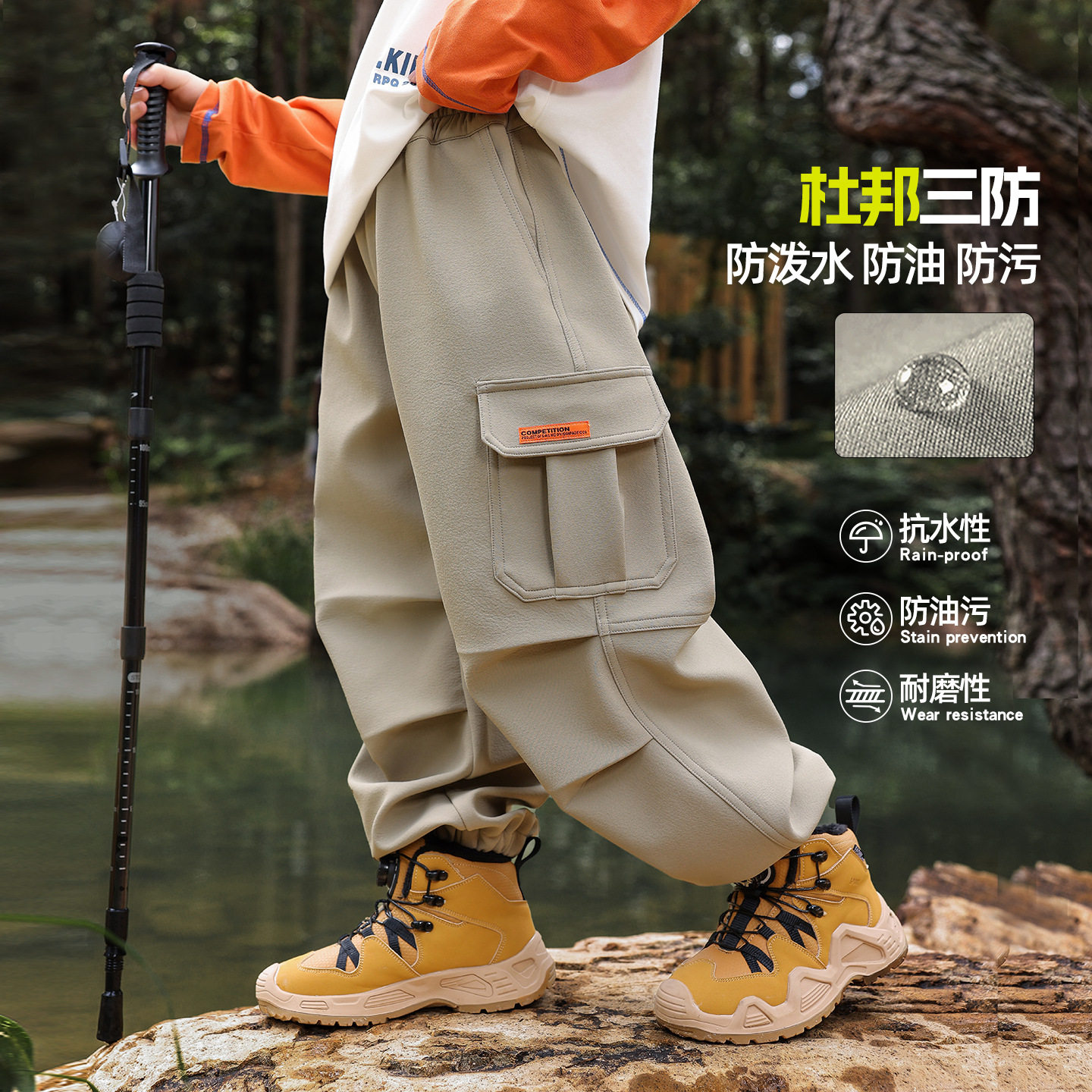 2026春装波拉童装杜邦三防男女童冲锋裤户外防风防水儿童工装裤子