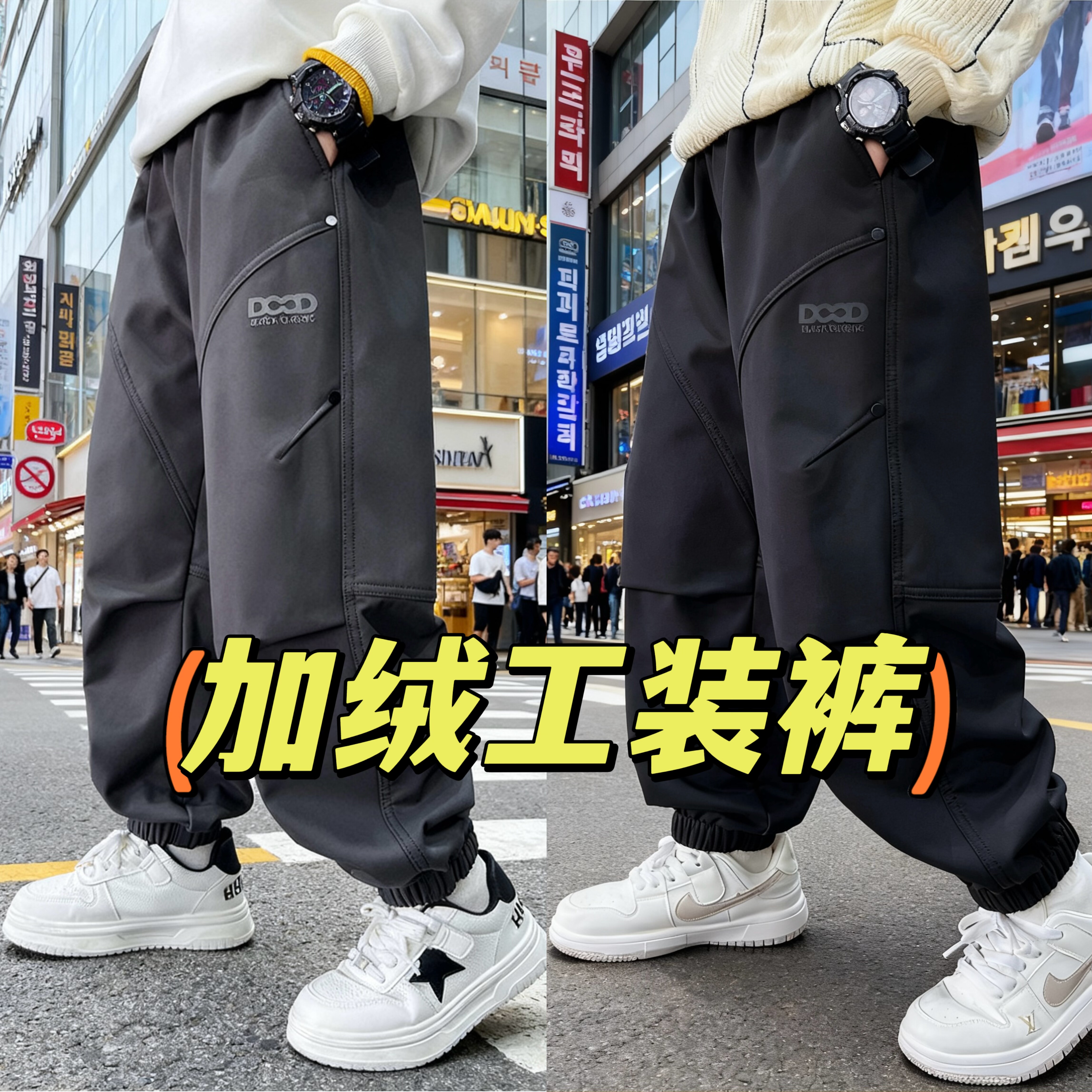 2025冬装波拉韩国童装男女童中大童加绒工装裤奥粒绒束口休闲裤子