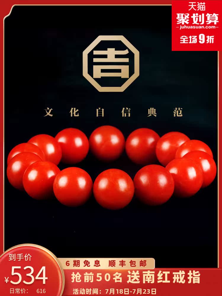 Ji Yongfa Baoshan South red agate hand string hand chain single ring style natural Yunnan Baoshan Persimmon red men and women's models