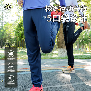 DG运动裤女跑步专用男春夏季轻薄透气休闲冰丝凉感健身跑步长裤子