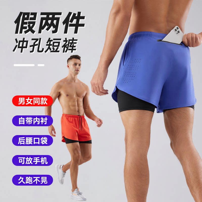 春夏季运动短裤男女跑步专用可放手机速干专业马拉松三分裤假两件