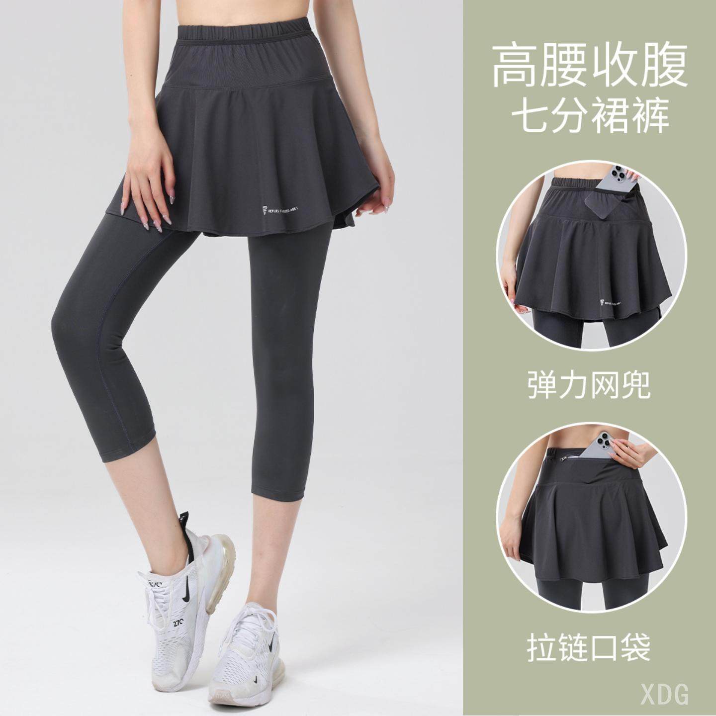 DG假两件弹力瑜伽七分裤女