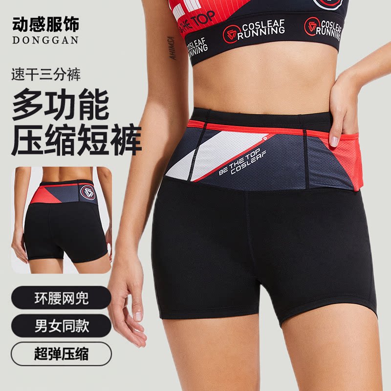 DG夏季新款男女款印花压缩短裤跑步运动速干全腰围口袋速干短裙