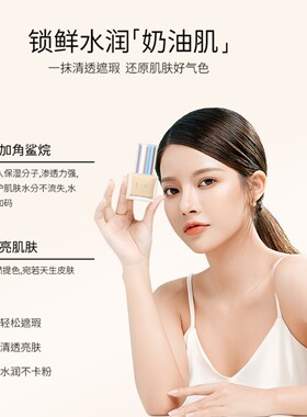 摩肌博士人生虫草粉底液轻薄养肤