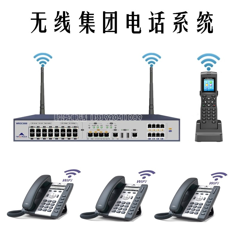 无绳集团电话 超远程距离无线WIFI子母机 台式子机带录音 免布线