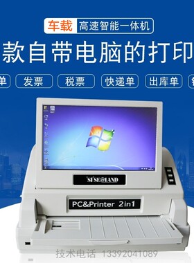 发票增值税专用出库单票据打印机