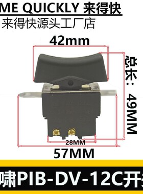 FD2-12/2WK电动扳手开关适用东成电动扳手开关 虎啸电动扳手
