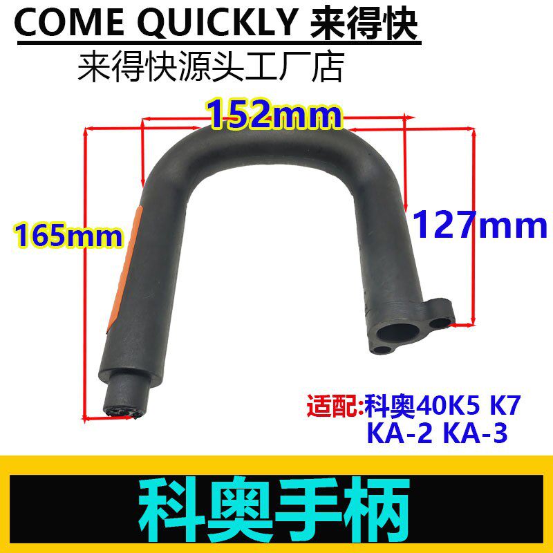科奥原厂电锯配件科奥40K1/40K3把手柄手持式家用插电锯零件通用