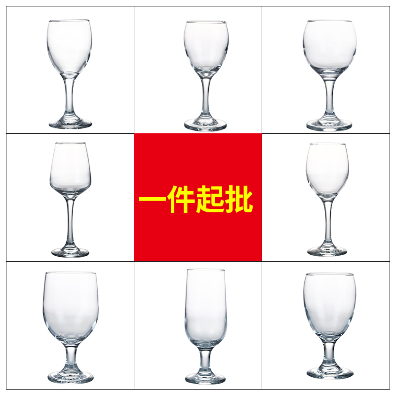 批红酒杯酒店专用高脚杯小号葡萄酒杯家用洋酒杯白兰地杯矮脚杯发
