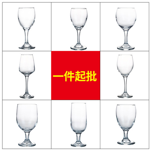 批红酒杯酒店专用高脚杯小号葡萄酒杯家用洋酒杯白兰地杯矮脚杯发
