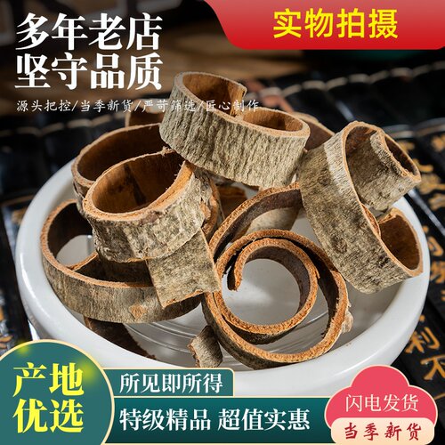 500g克新货正品筛选川紫油朴温朴四川皮中药材